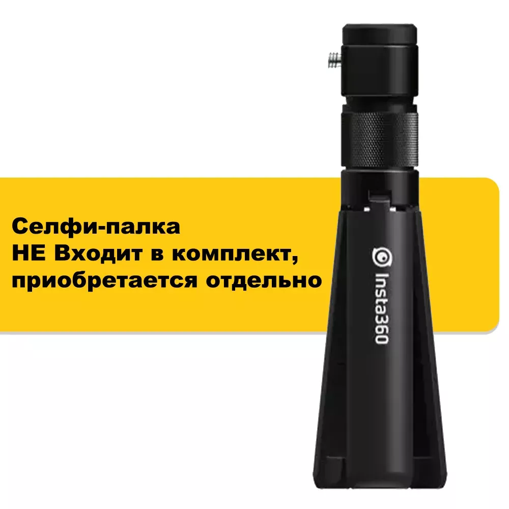 Рукоятка-трипод для съемки Insta 360 Bullet Time Handle - фото - 5