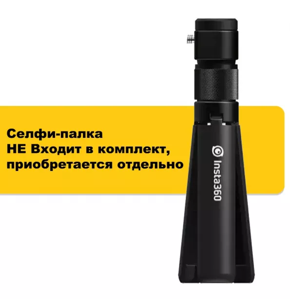 Рукоятка-трипод для съемки Insta 360 Bullet Time Handle - фото - 5